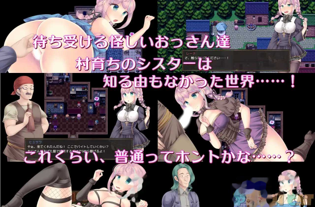 连续绝顶 Sister Maiden/連続游戏截图6