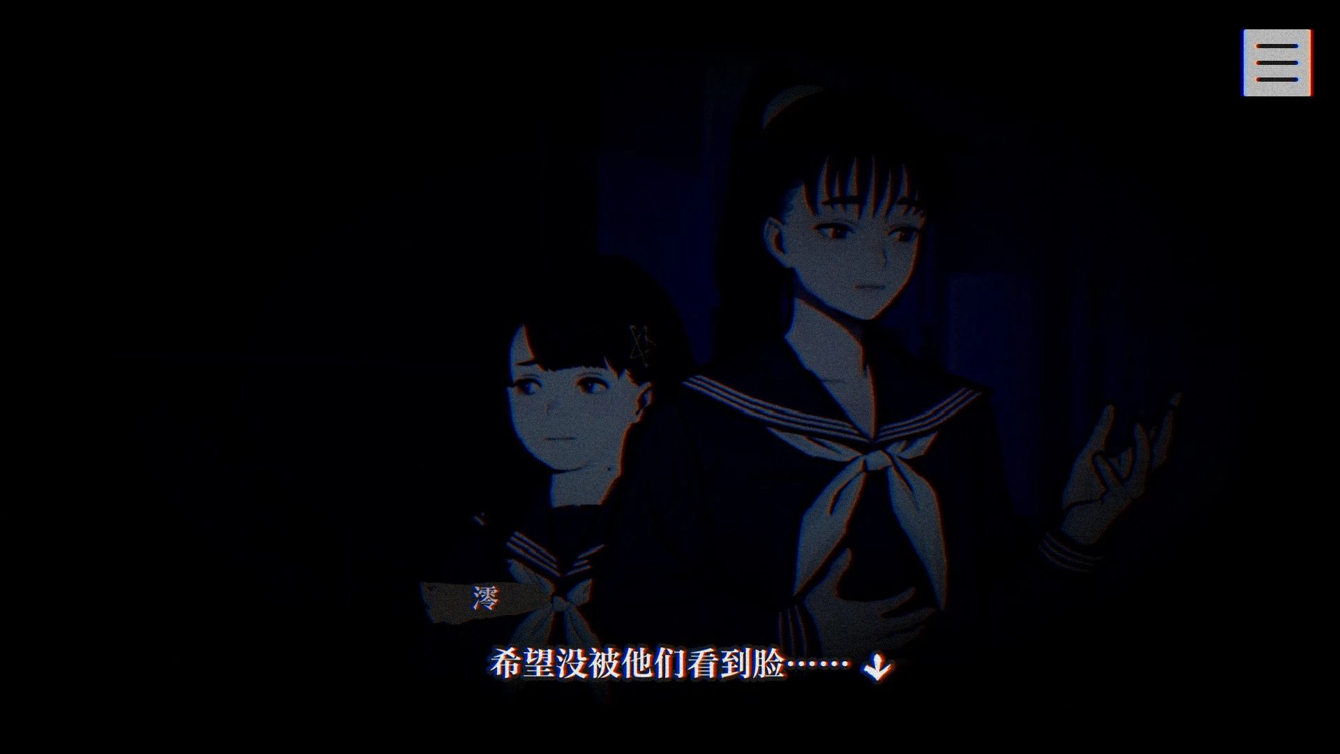灵视异闻：本所七大不可思议游戏截图6