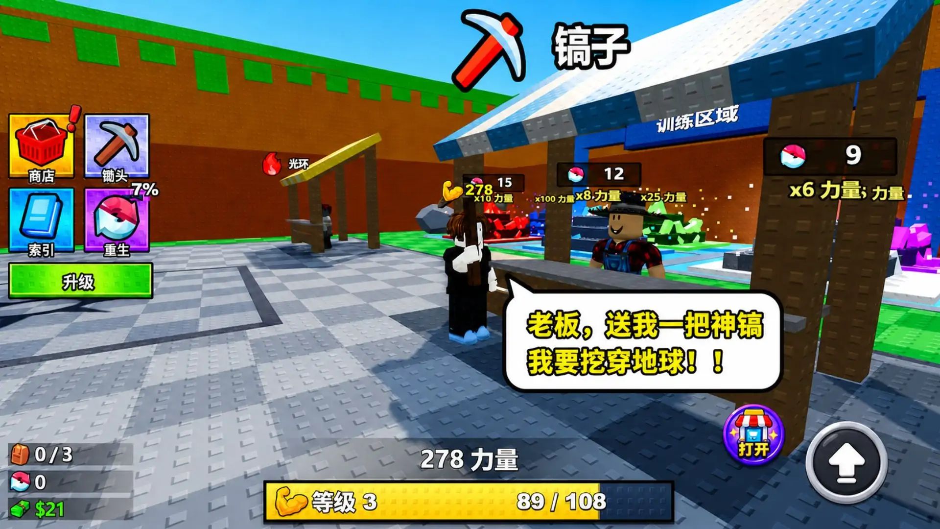 力量进化：矿坑挖宝游戏截图3