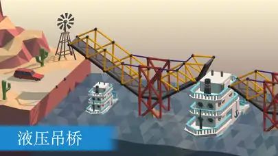 桥梁建造师游戏截图3
