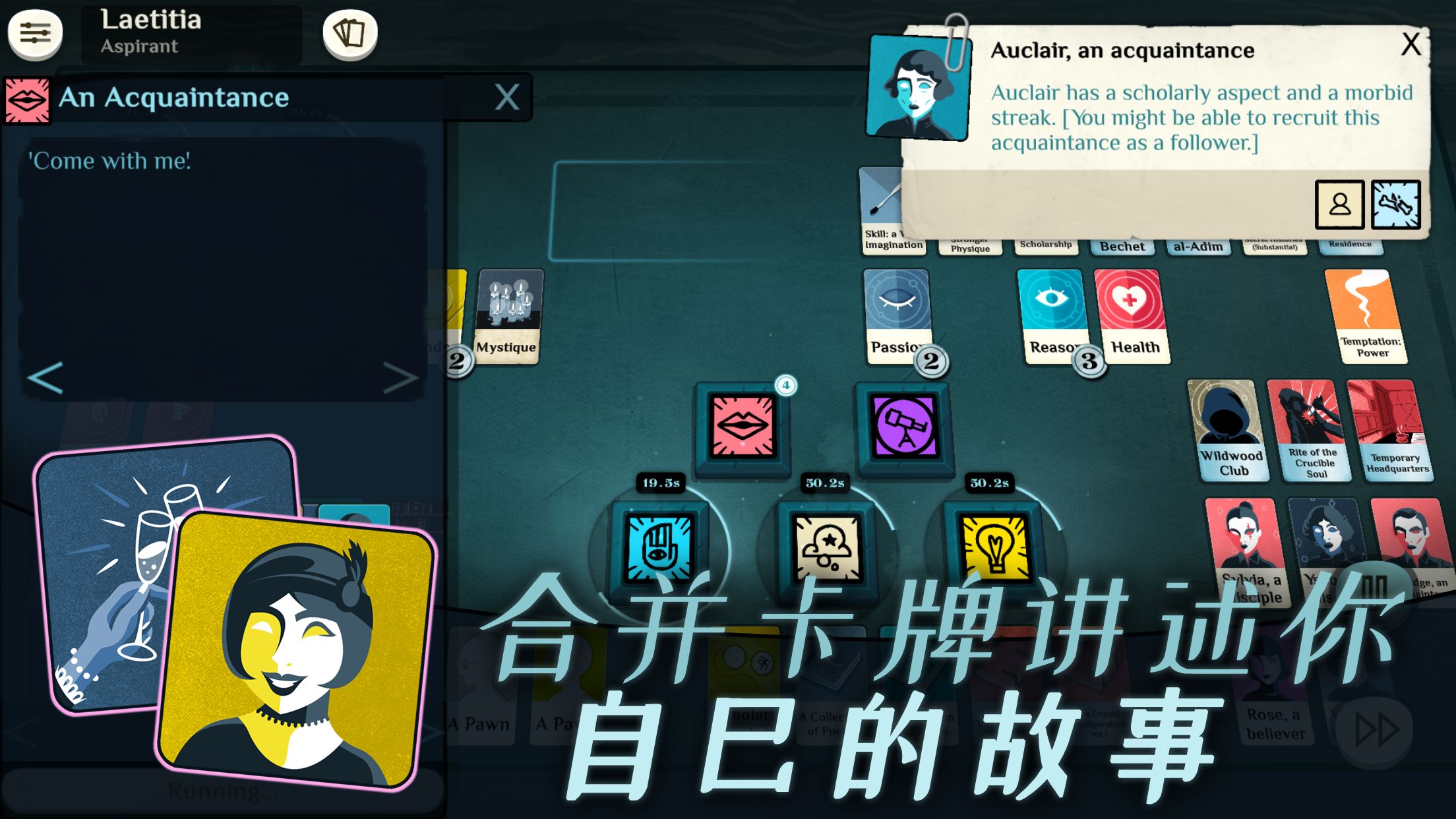 密教模拟器游戏截图4
