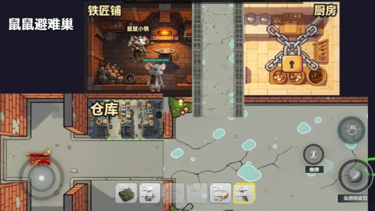 鼠鼠我呀：成为鼠王游戏截图2