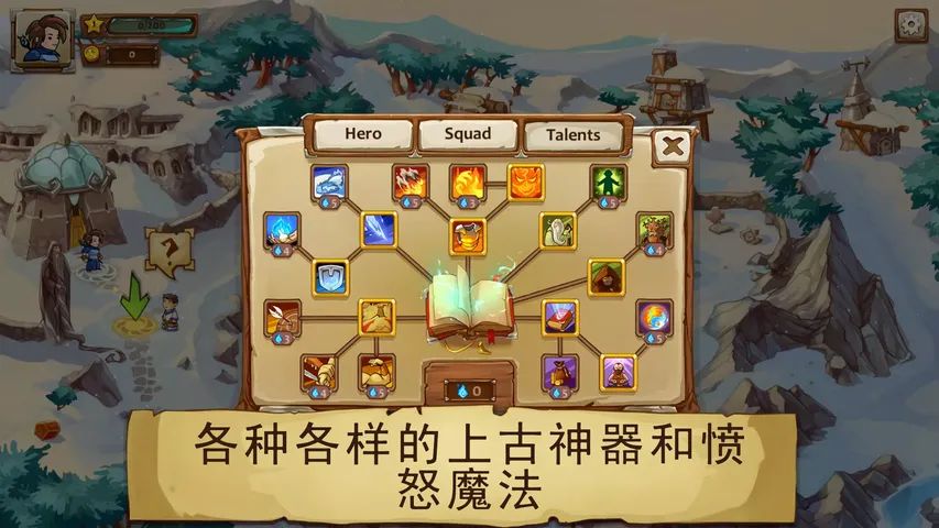 勇者大陆巫师游戏截图6