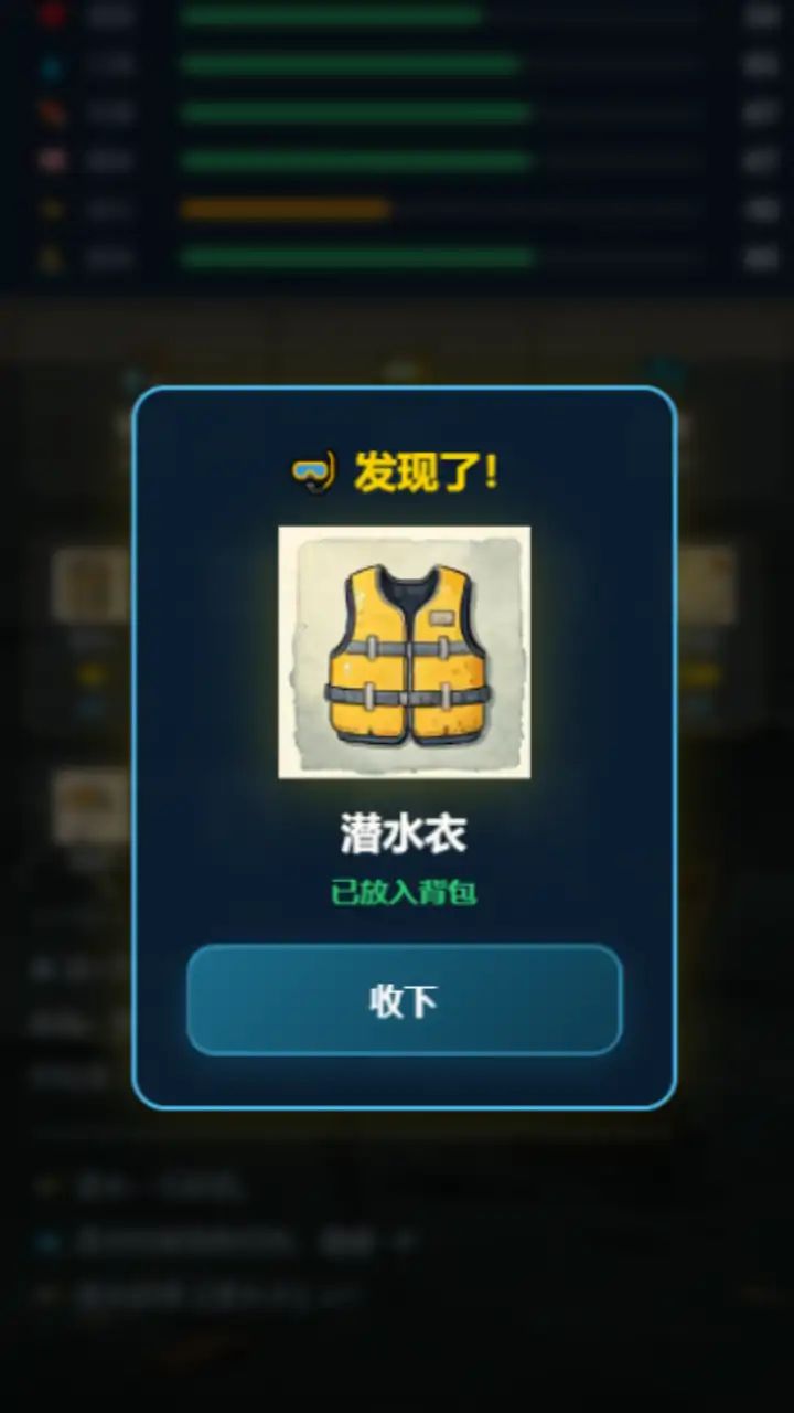 海上生存60秒游戏截图3