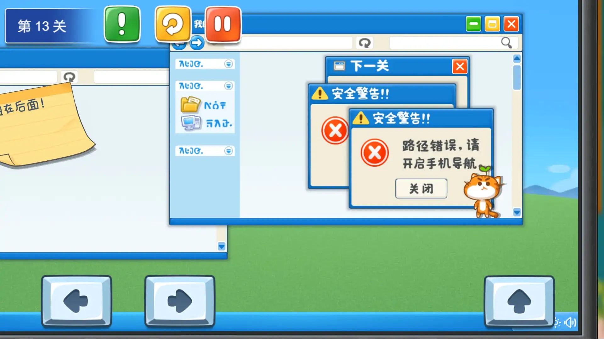 喵喵大冒险游戏截图6
