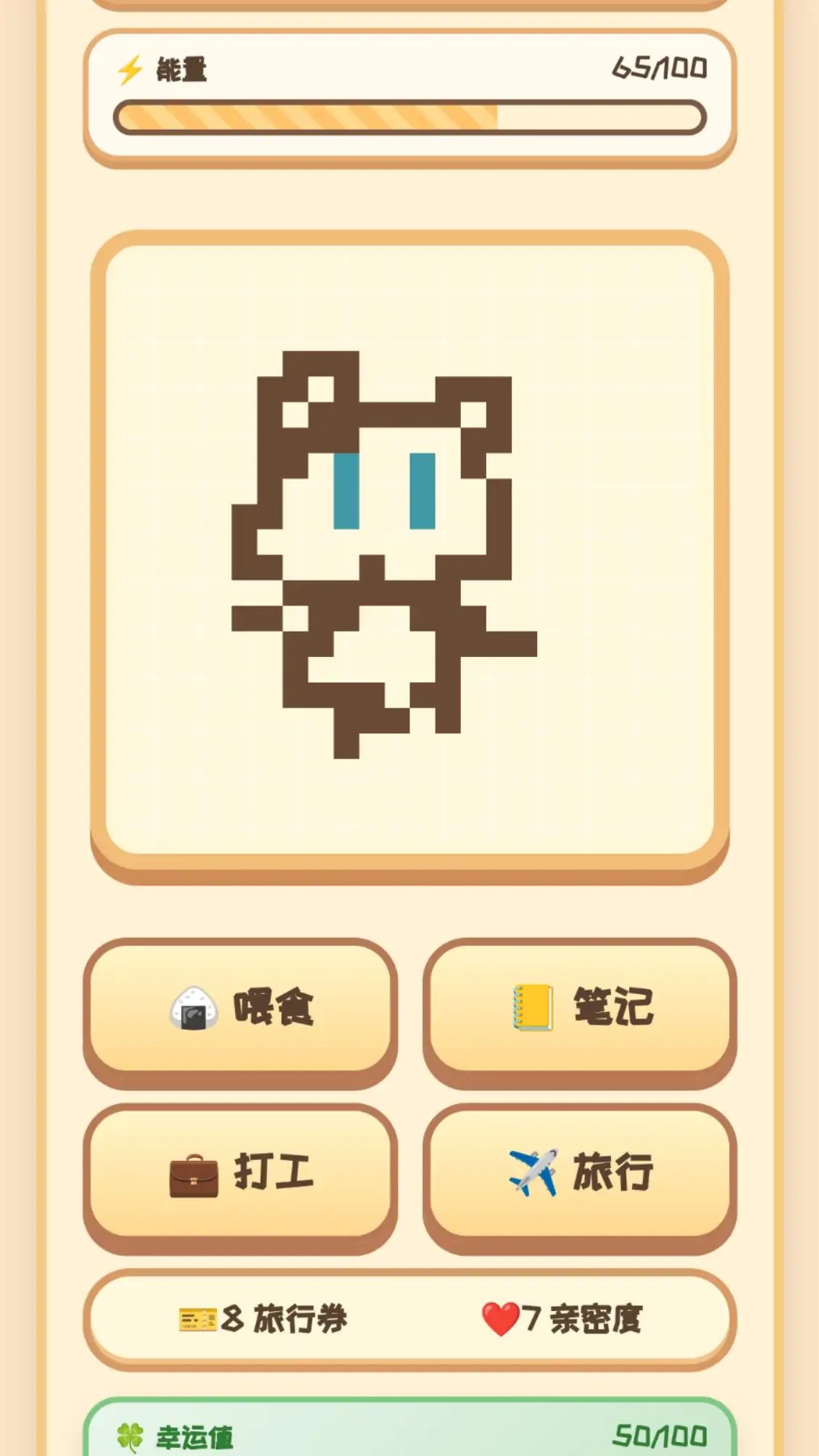 给OC的电子背包（v0.5）游戏截图2
