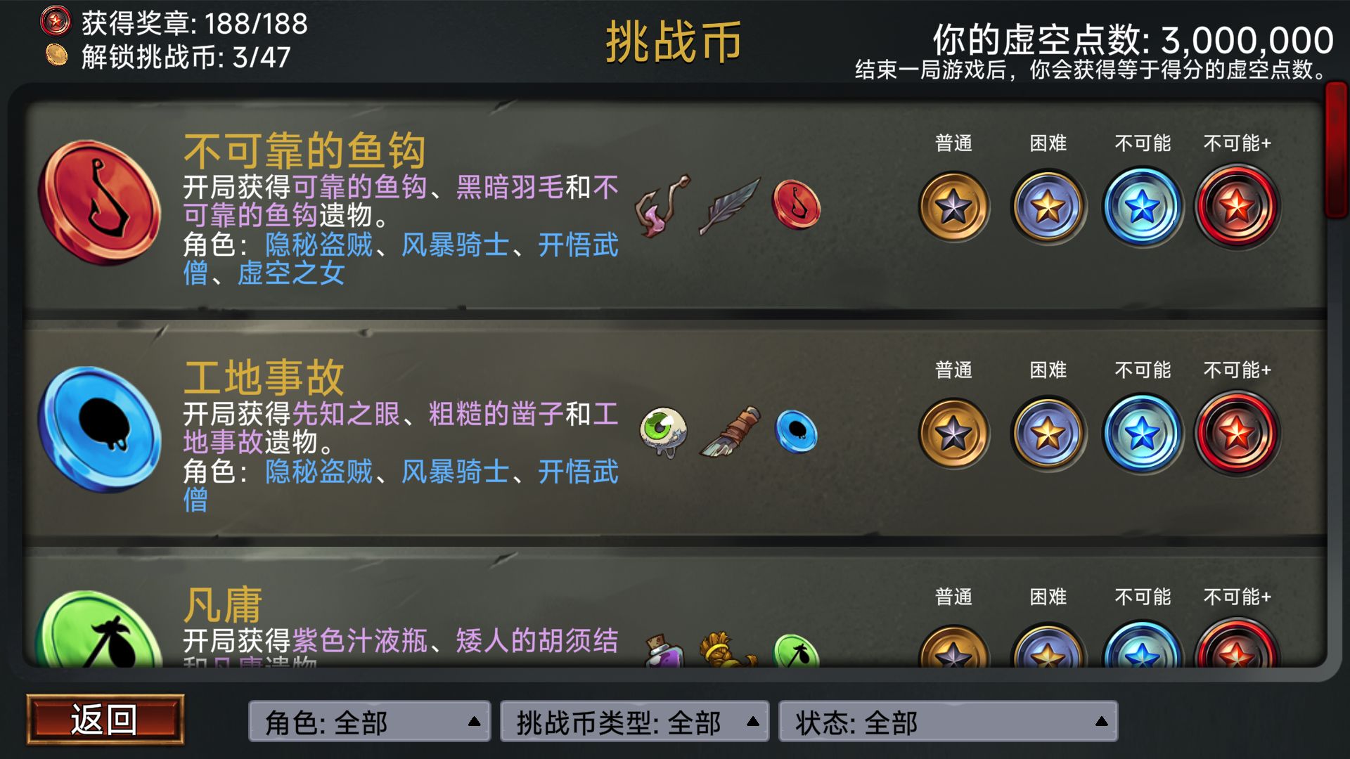 虚空穹牢游戏截图5