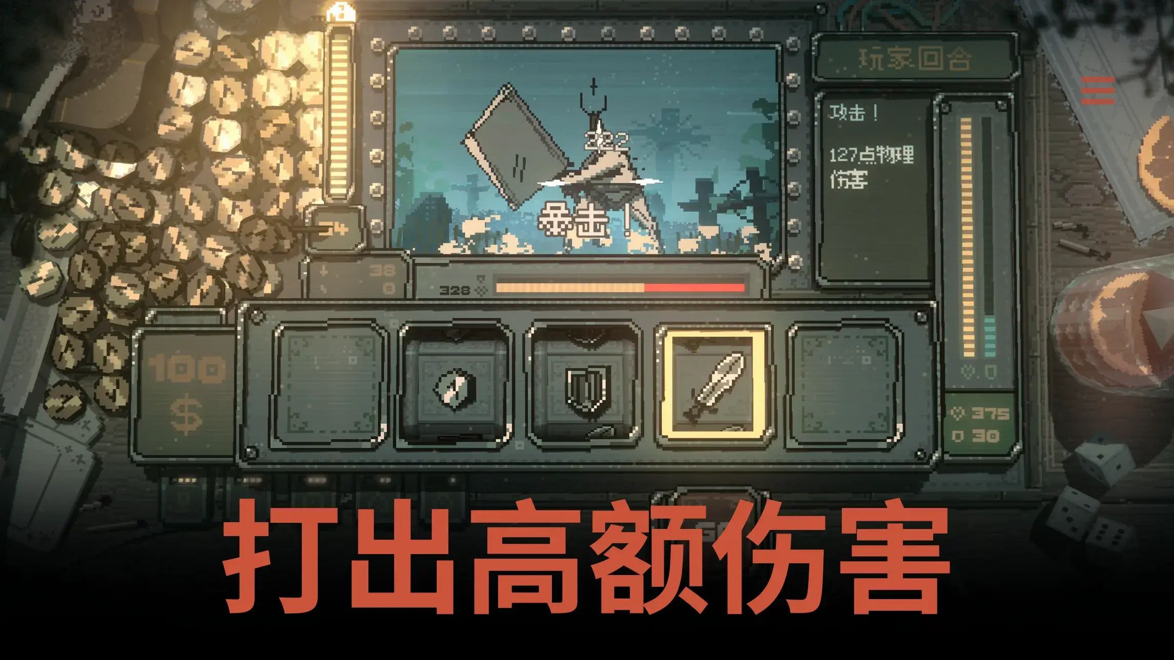 命运转轮游戏截图3