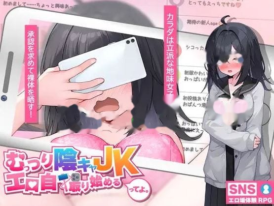 据说，一位害羞内向的高中女生开始拍摄性感自拍照 icon