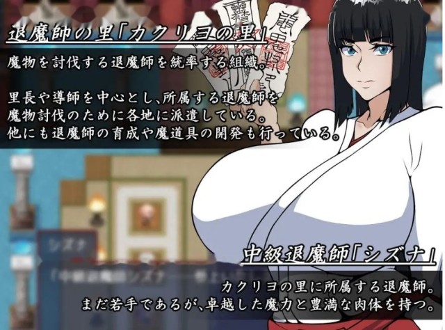 退魔师静奈 退魔師シズナ AI汉化版游戏截图2