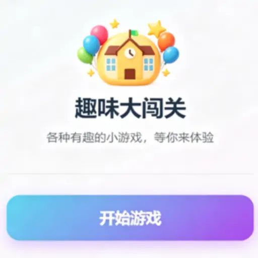 教室沙沙沙—严选 icon
