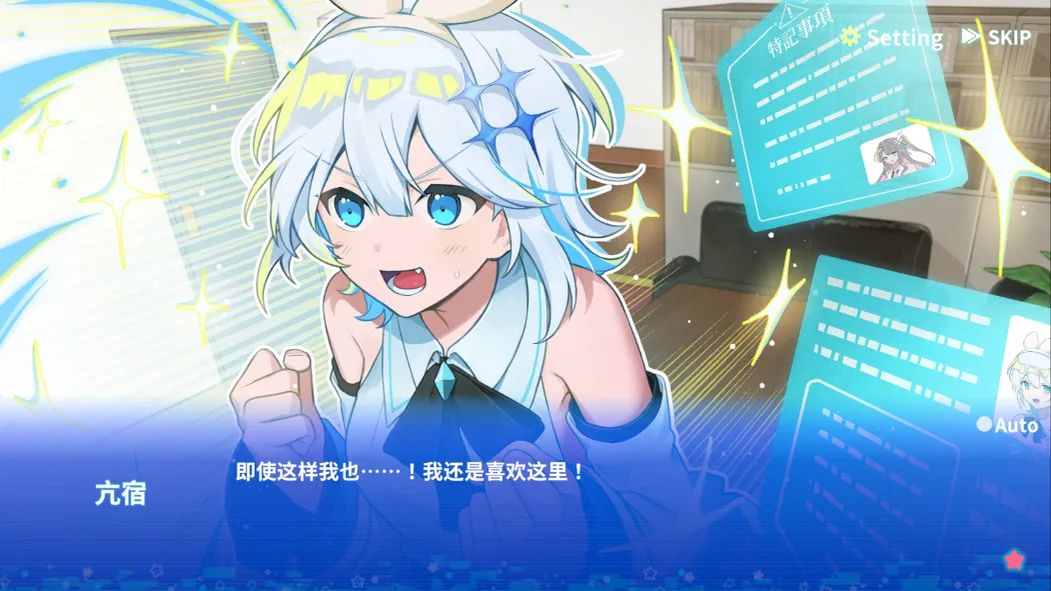 亢宿与无星世界的复兴记游戏截图6