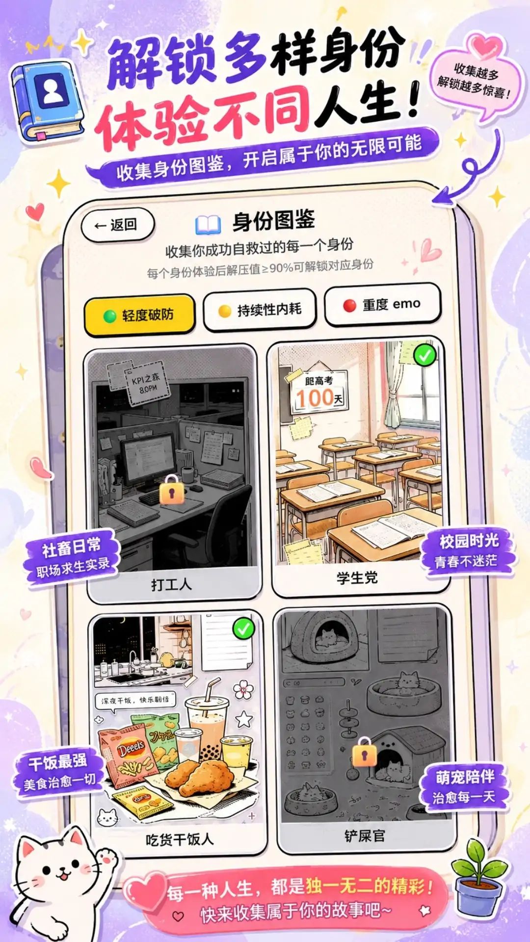 破防自救事务所(人生重启)游戏截图6