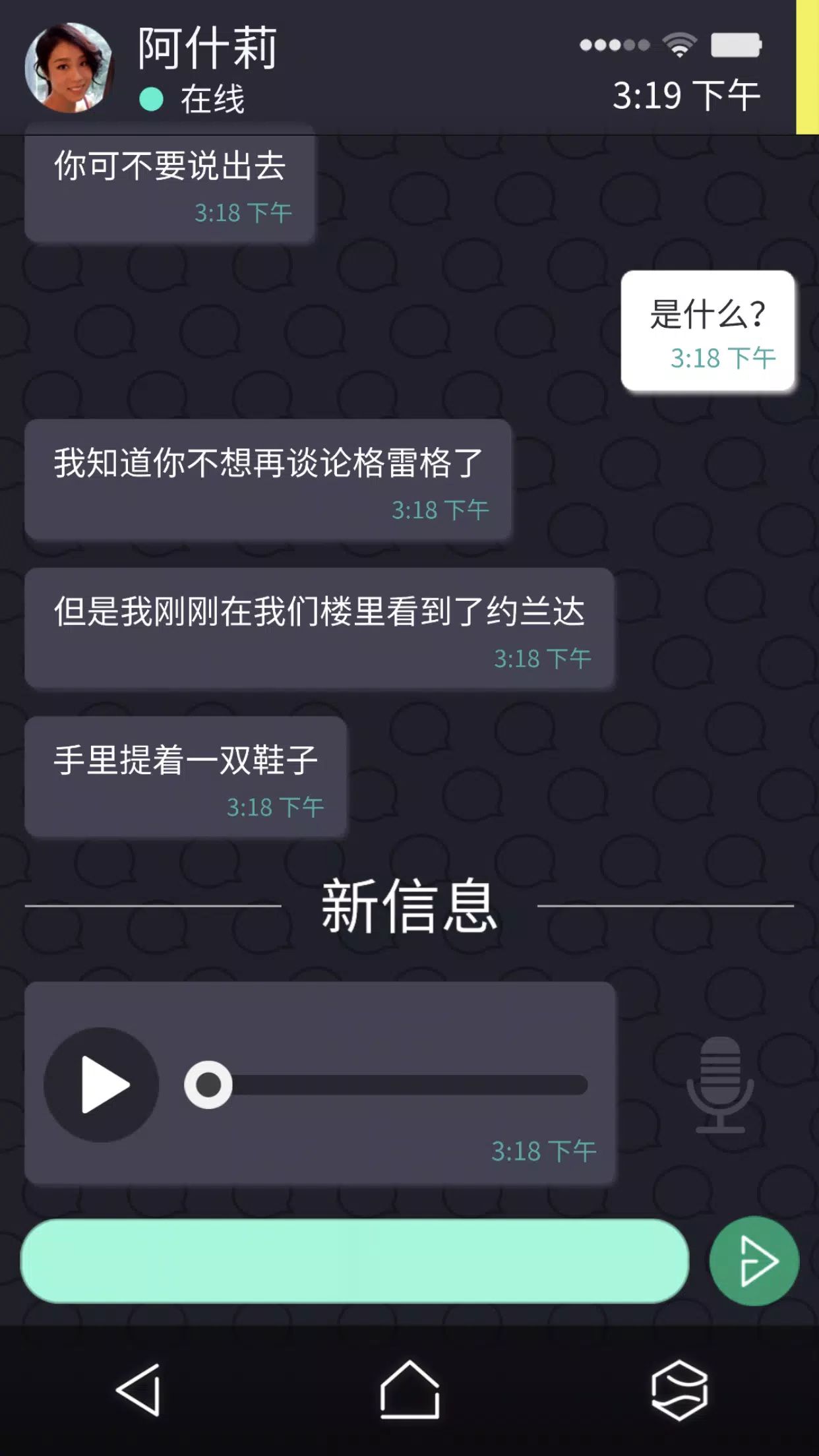 拟像游戏截图6