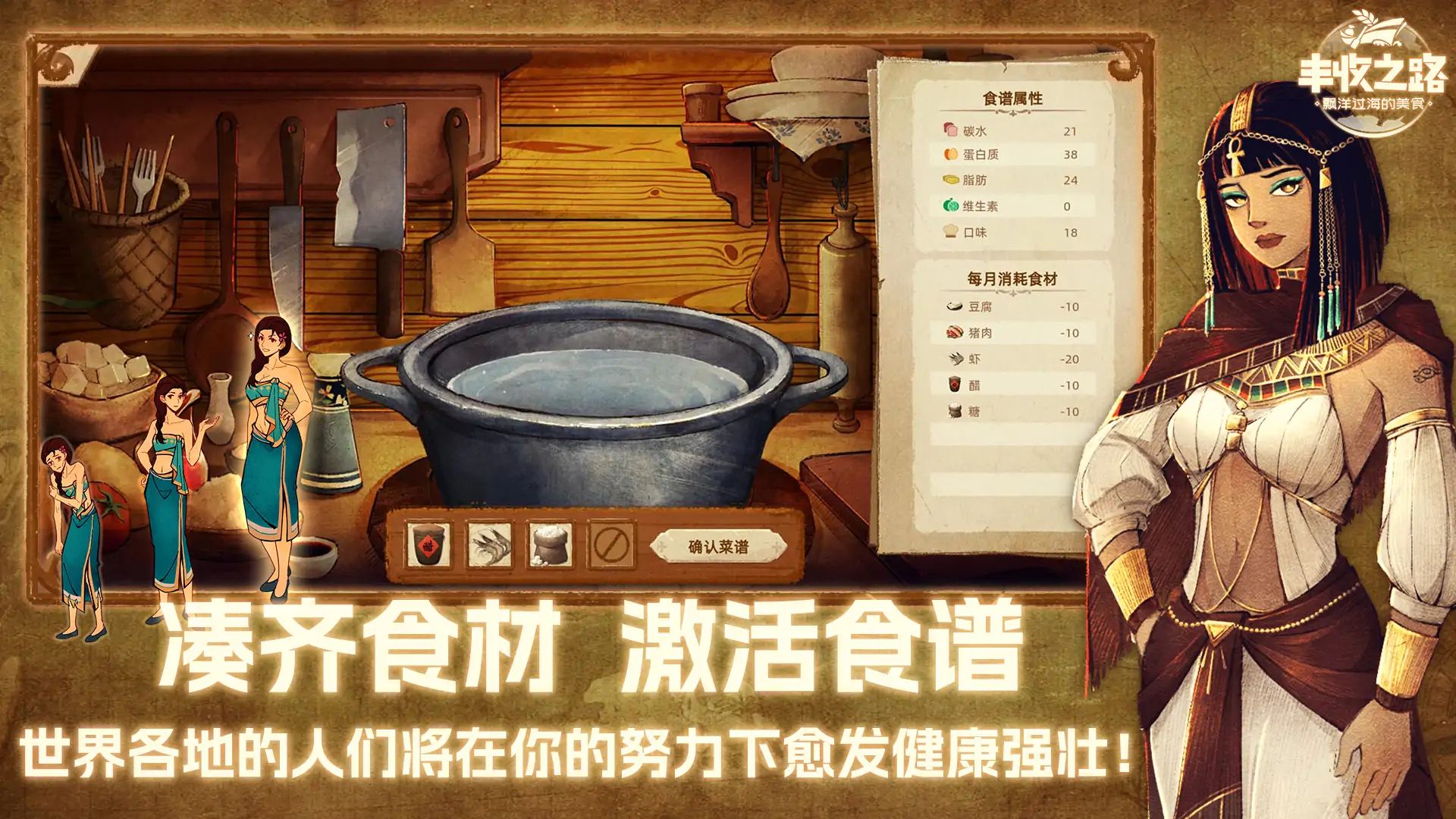 丰收之路游戏截图5