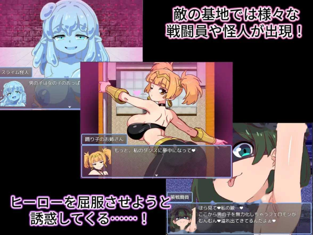 悪の女戦闘員クエスト2～えっちな戦闘員たち游戏截图4