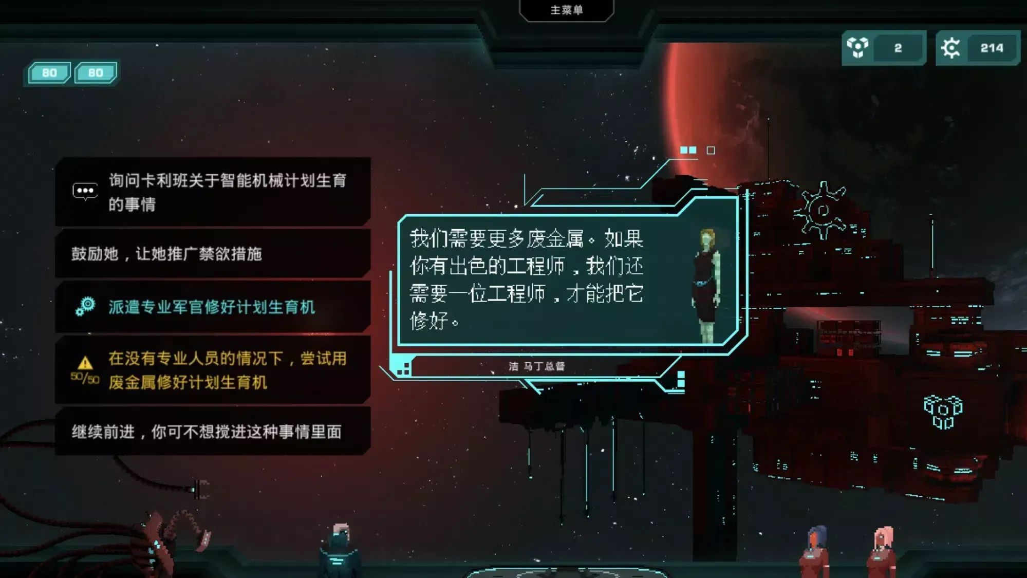 哀恸之日游戏截图6