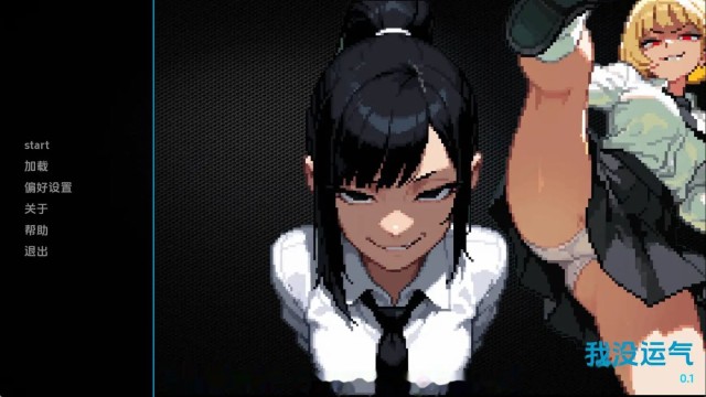 我没有好运 icon