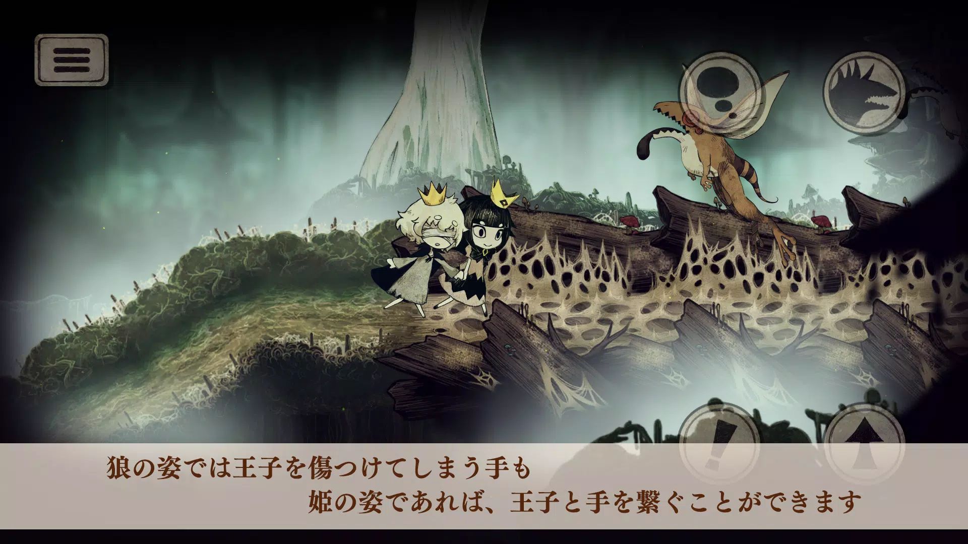 说谎公主与盲眼王子【幽灵工作室移植汉化】游戏截图5