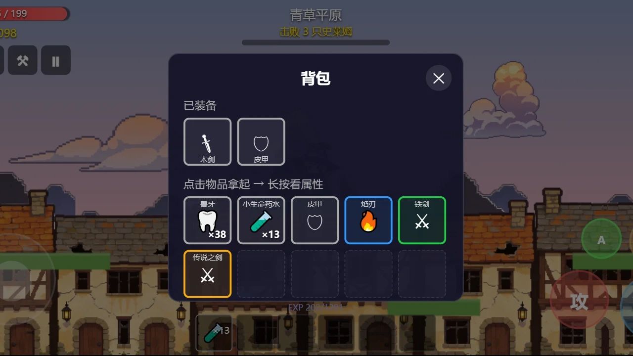 变强吧！我的武器！游戏截图6