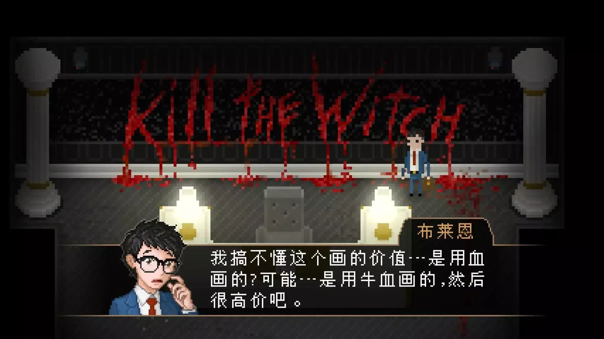 雅皮士精神游戏截图4