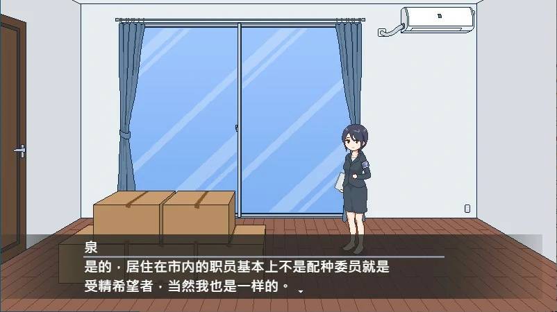 受孕之都歡迎您游戏截图4