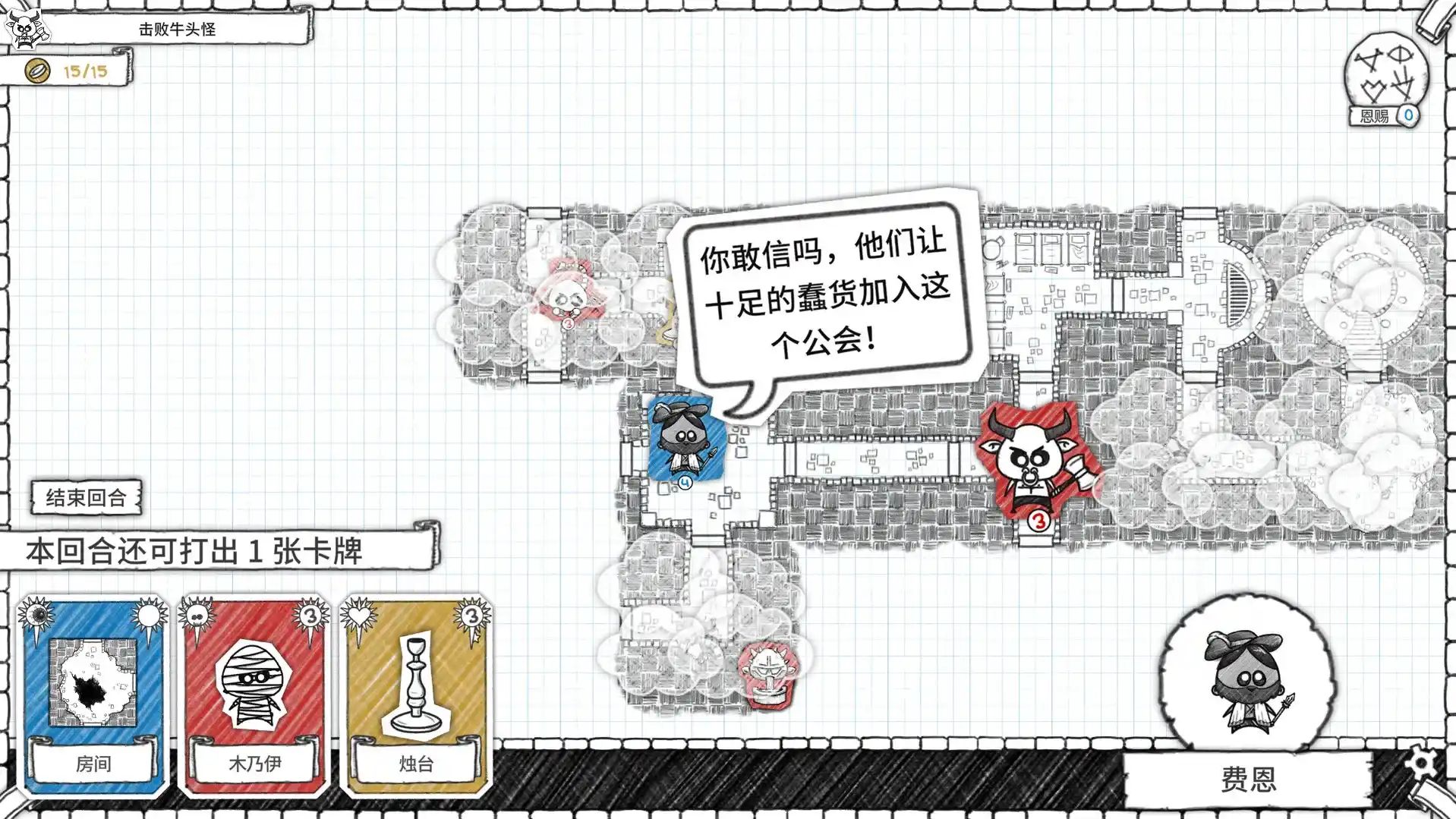 地下城探险公会终极版游戏截图2