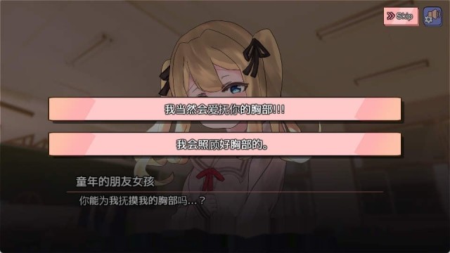 奶子增长点击器R18 官方中文版游戏截图2