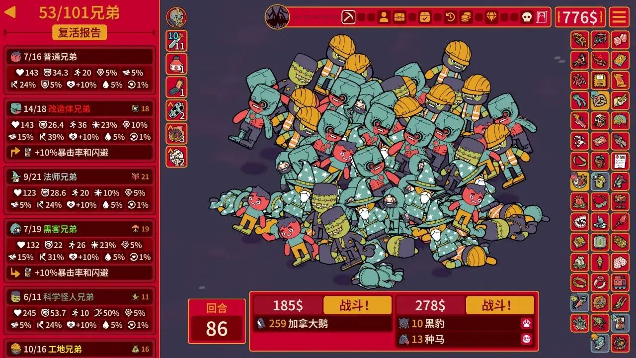 多少兄弟？(官方移植版)游戏截图3