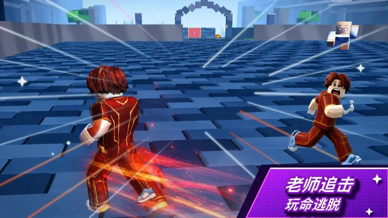光速跑鞋:无限提速游戏截图4