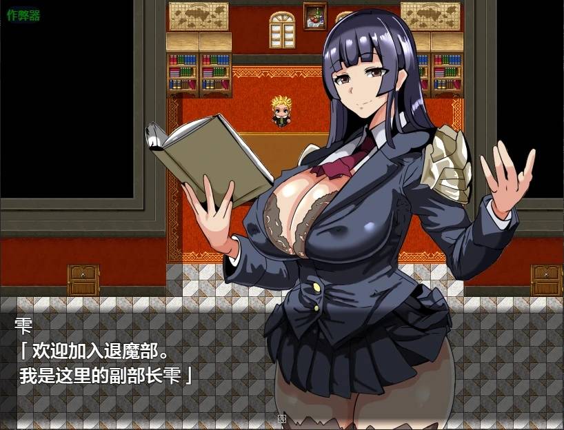 退魔部游戏截图3