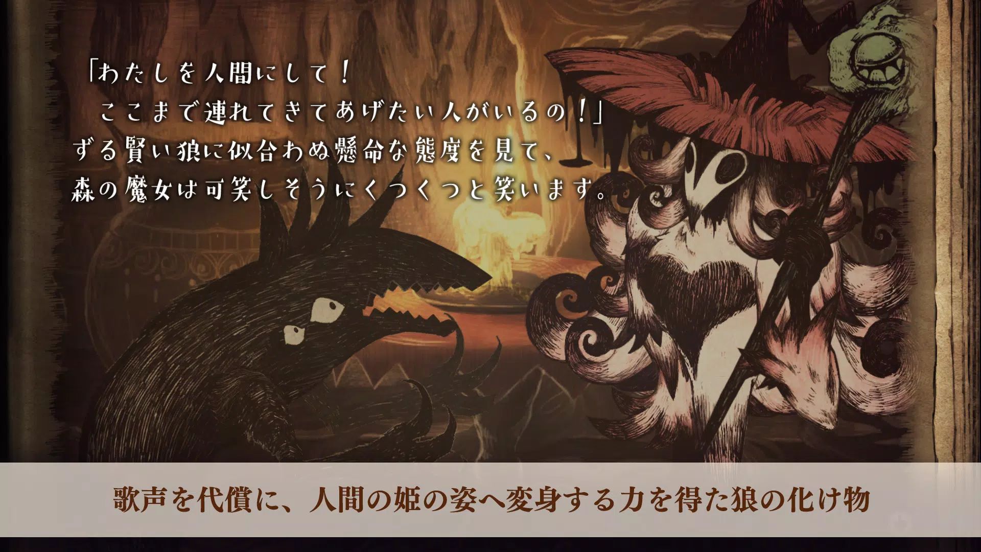 说谎公主与盲眼王子【幽灵工作室移植汉化】游戏截图3