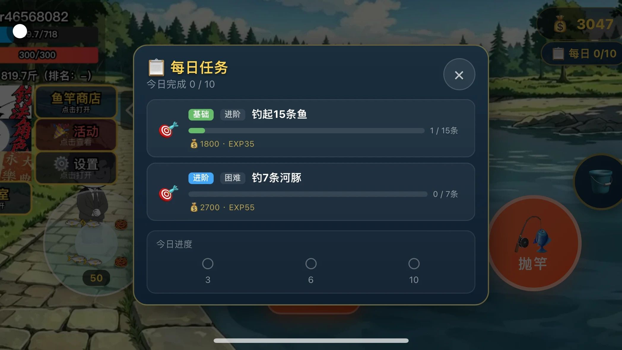 虾仁：叮！觉醒鱼神系统游戏截图4