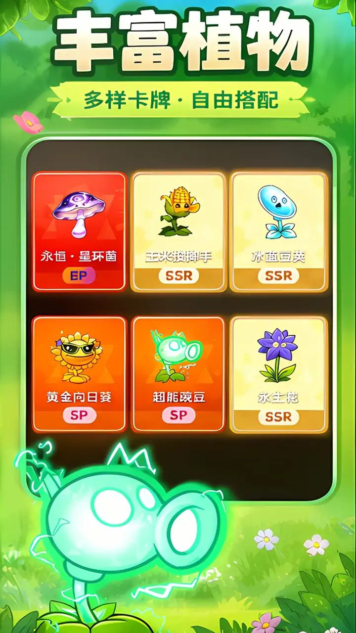 植物僵尸自走棋（玩家自制）游戏截图4
