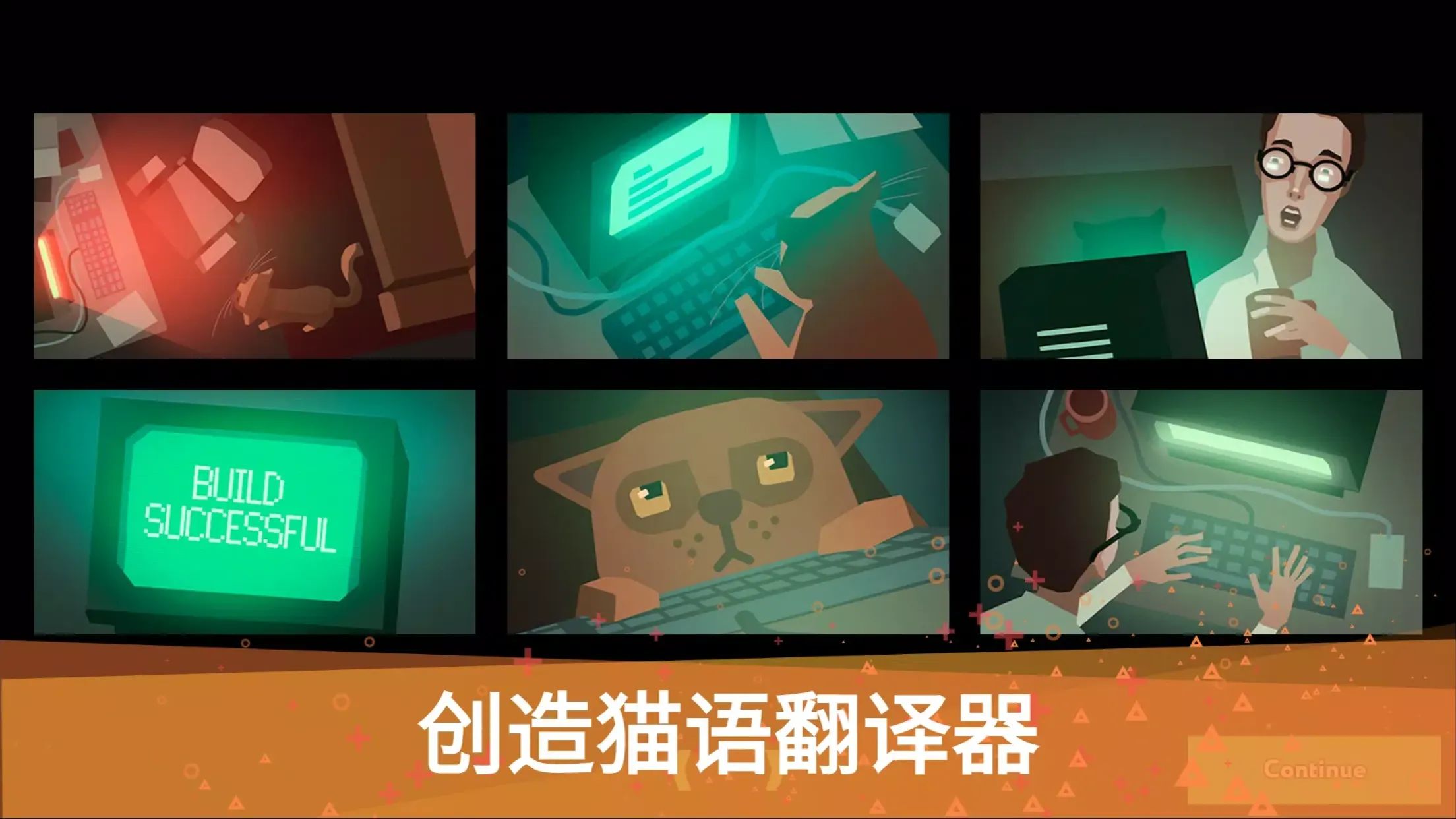 编程模拟器游戏截图2
