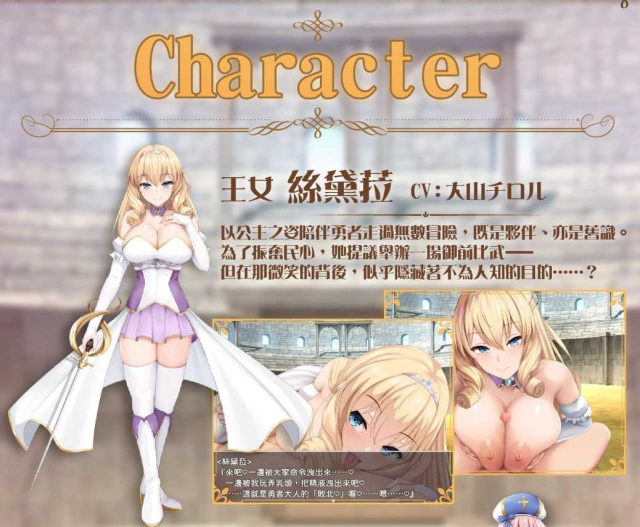 公主美人计/プリンセス・ハニートラップ 官游戏截图2