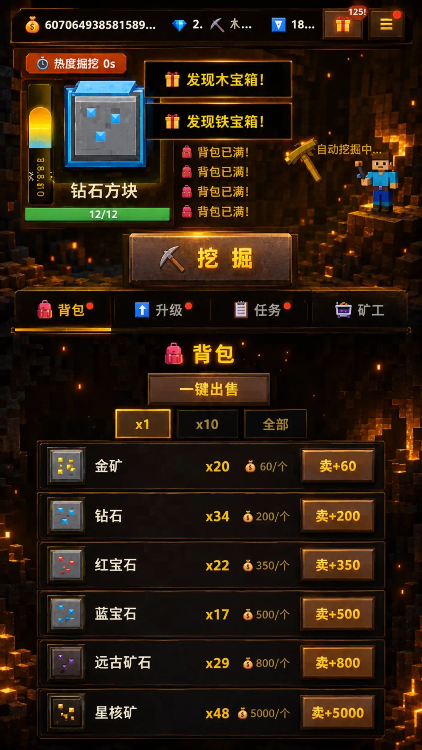 方块矿工王游戏截图3