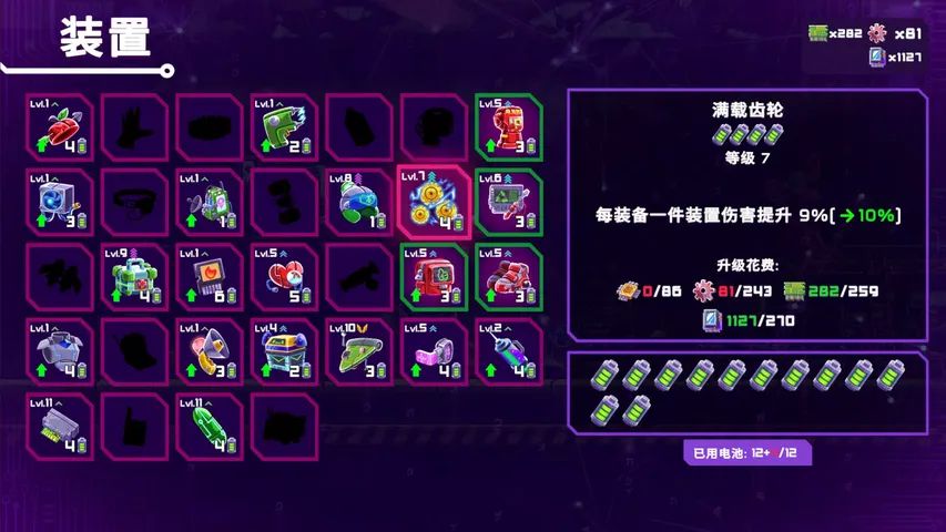 光之战士:改写命运游戏截图6