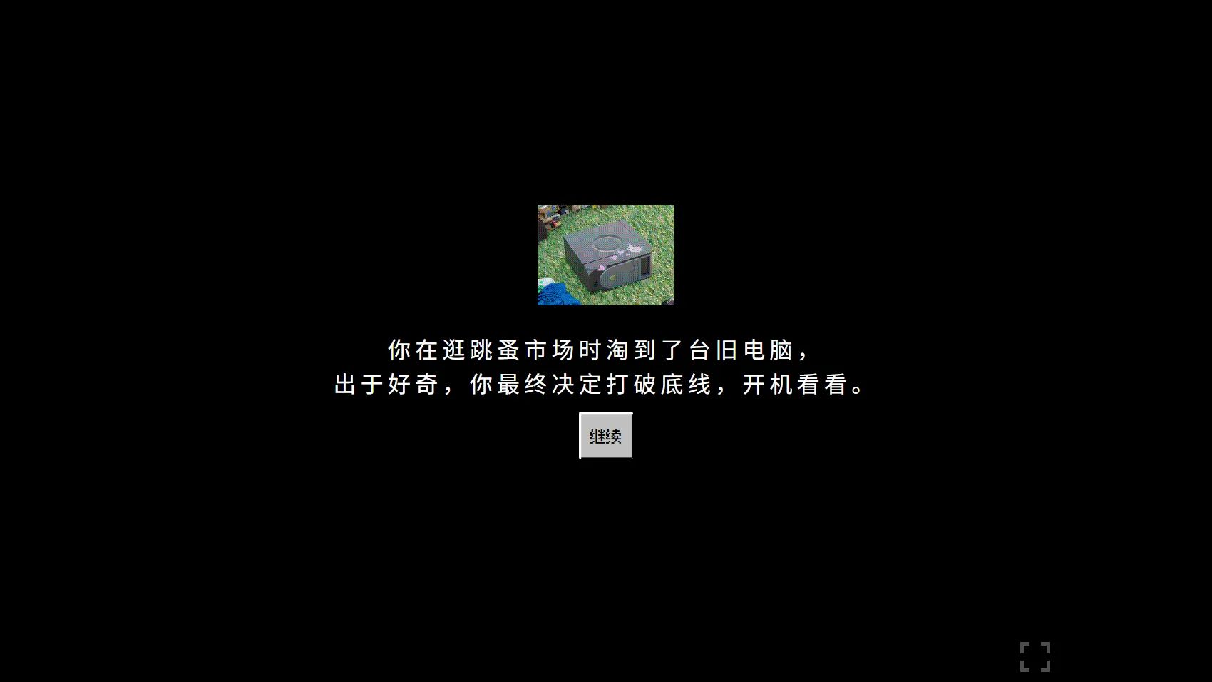 最终在线时游戏截图2