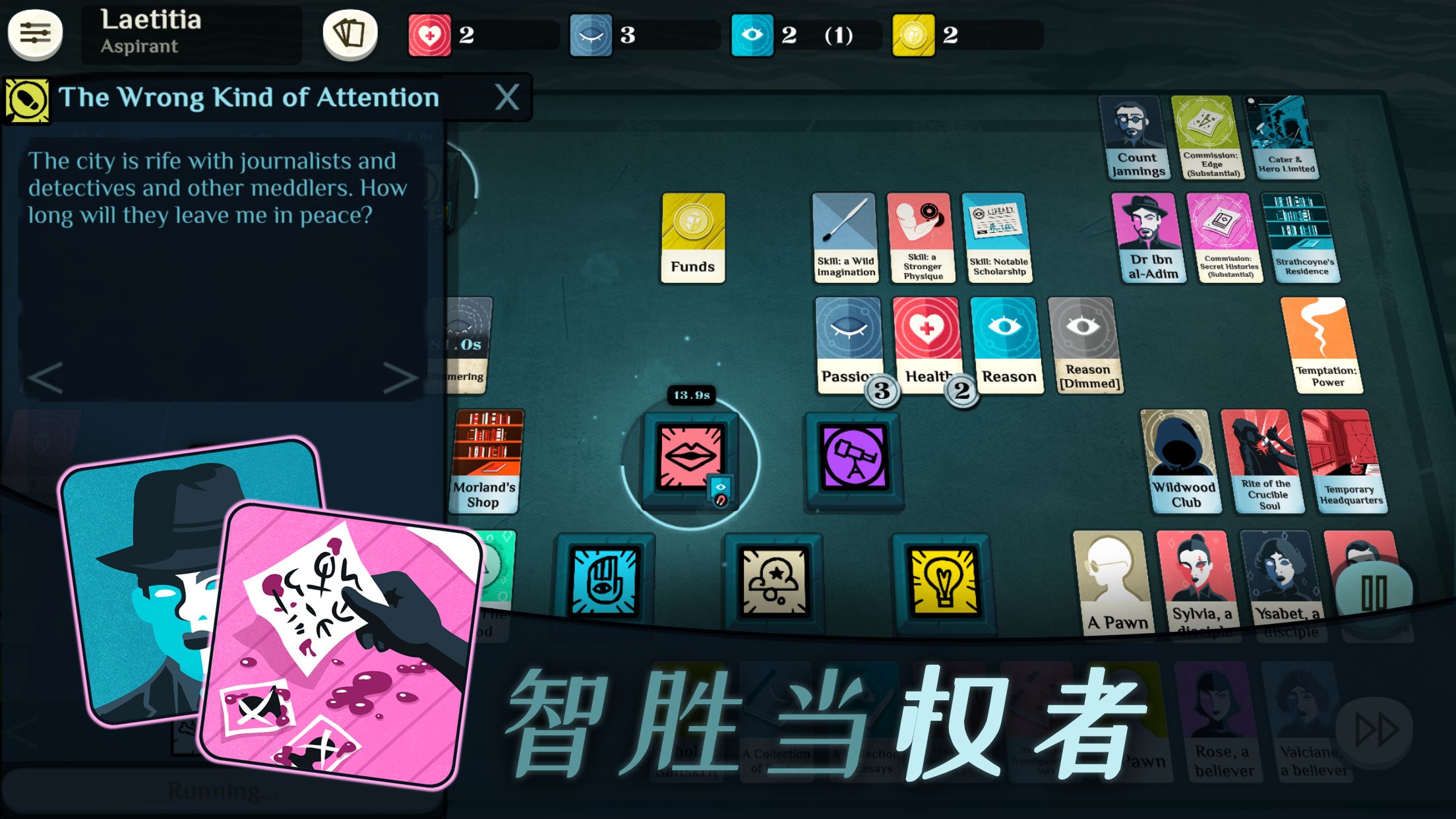 密教模拟器游戏截图6