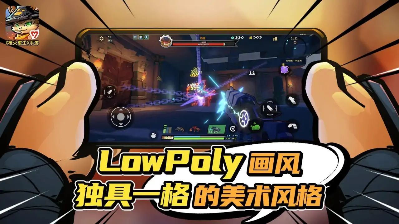 枪火重生游戏截图5