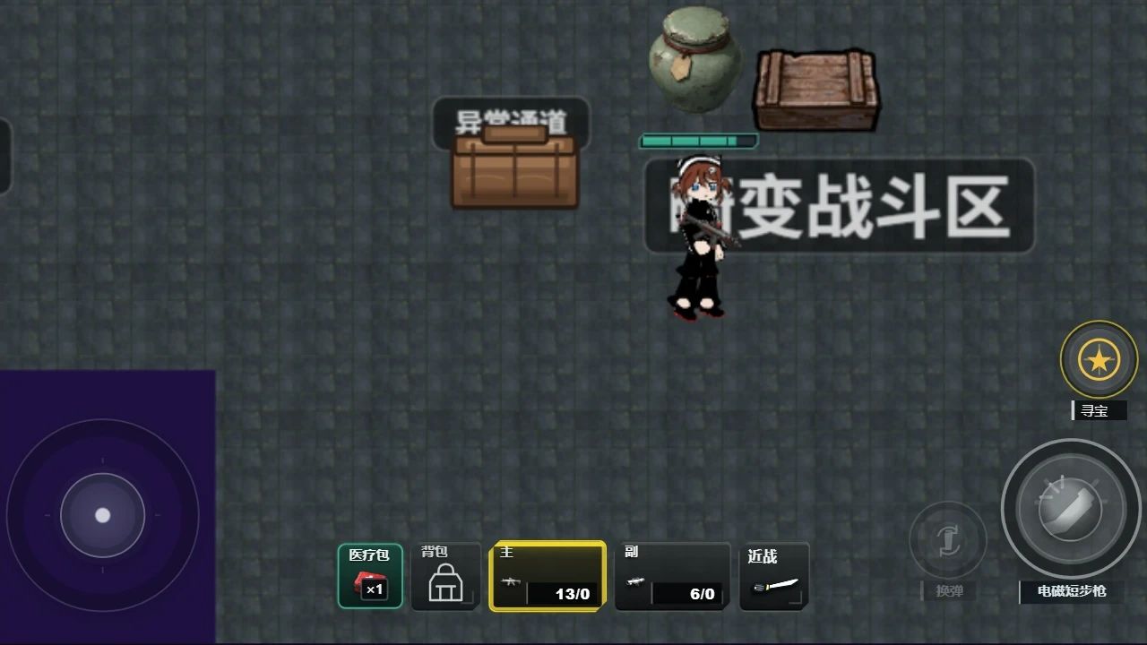 超能行动：清扫禁区游戏截图2