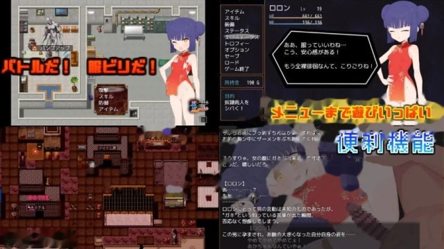 屈辱受精ロロン～ボテ堕ち屈服宣言まであとX日～ 游戏截图5