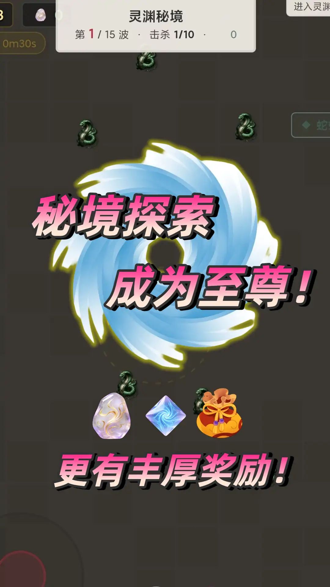 路边小妖吃我一剑！游戏截图5