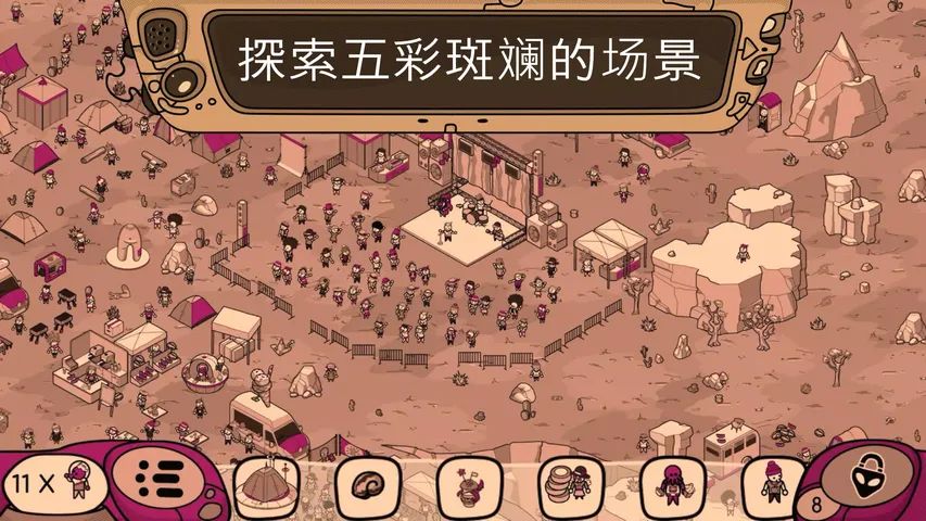 寻找外星人游戏截图4