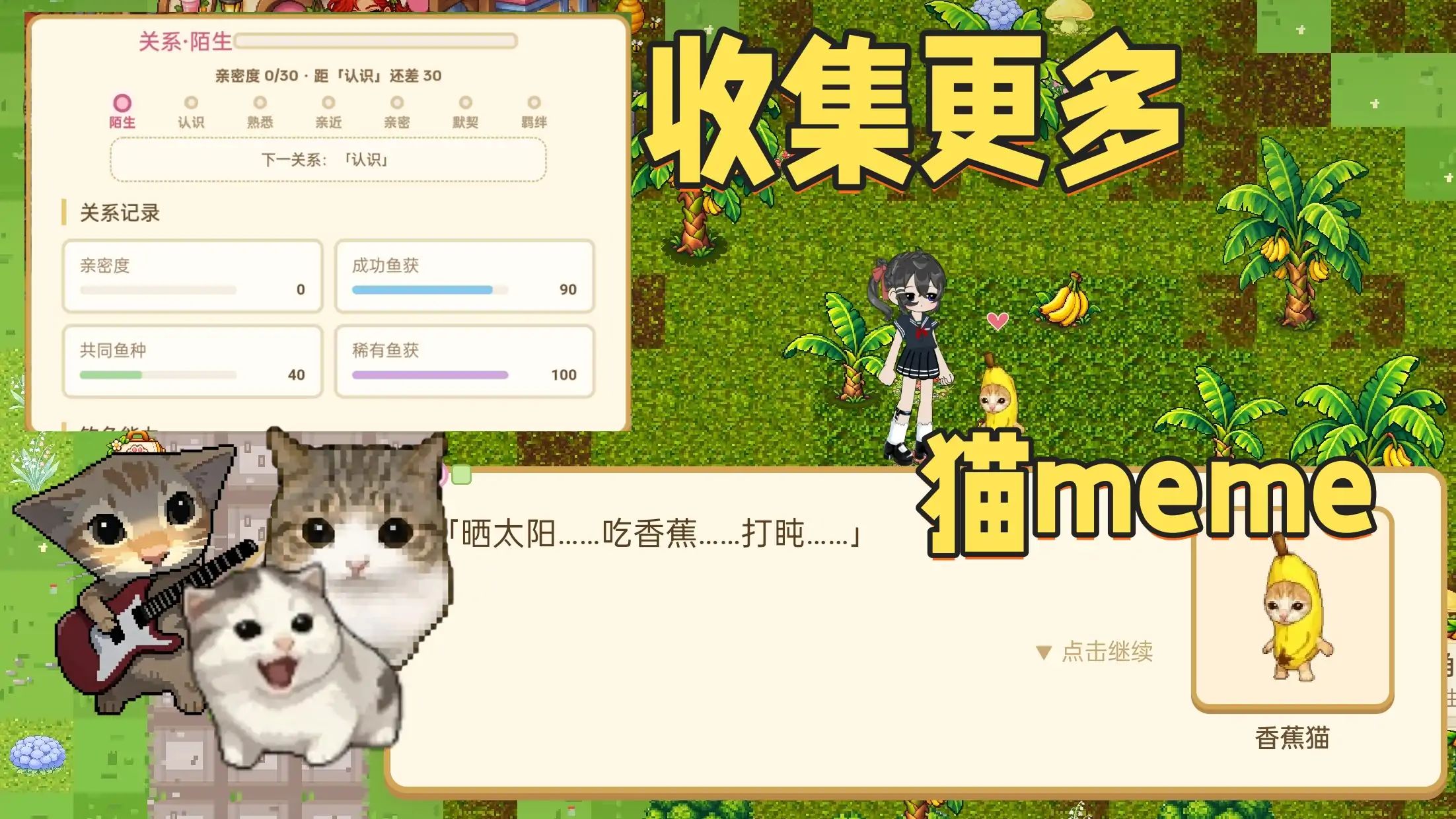 口袋猫meme游戏截图2