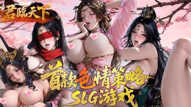 君臨天下游戏截图6