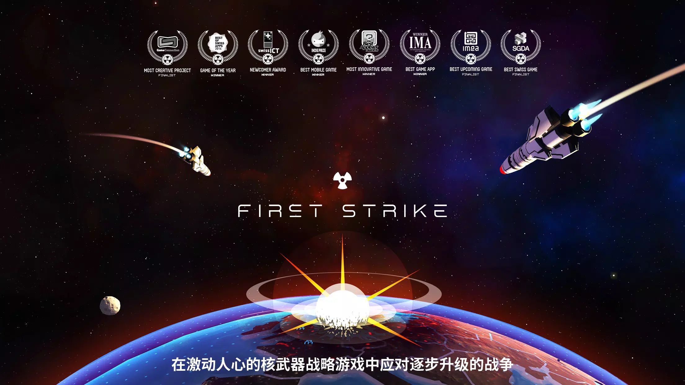 先发制人：经典之战游戏截图2