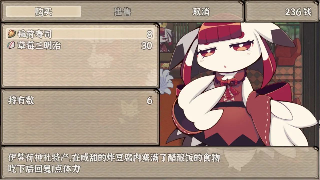 古今东西狐狸物语游戏截图3
