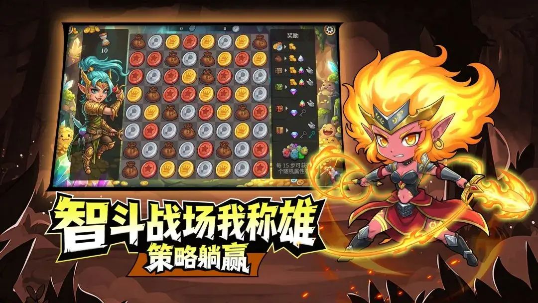 宝石战争游戏截图4